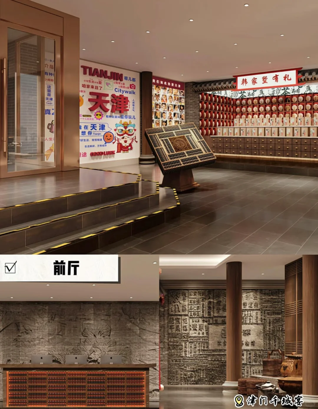 刚刚！天津版“唐山宴”官宣开业时间！内部实拍图曝光！