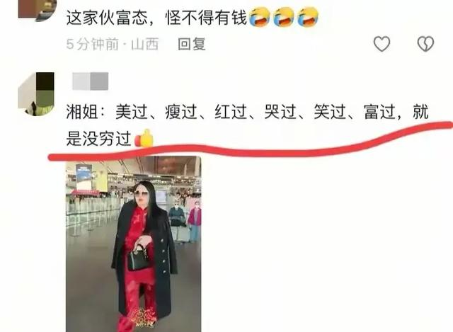 不开心，就来李湘这个评论区看看，保证让你笑到肚子疼