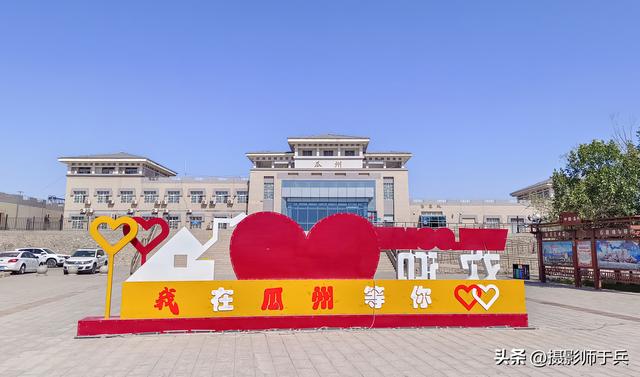 全国火车站系列之瓜州火车站