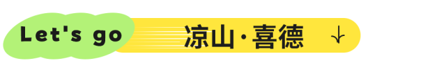 旅游新宠！成都最快1h可达的10个川内宝藏县城，景色封神！好吃好耍！你最想去哪个？