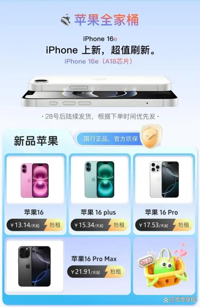 梦回iPhone 7时代！iPhone 17 Air电池曝光：不到3000mAh