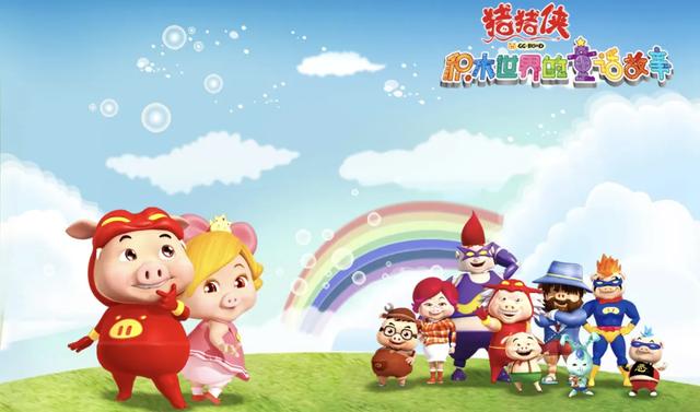 你还记得小时候喜欢看的动画片吗？