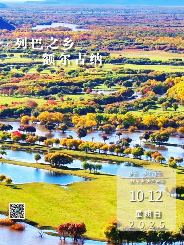 文旅高质量发展提升行动丨额尔古纳绘就“冰雪+多元业态”新图景，邀您共赴北疆文旅盛宴