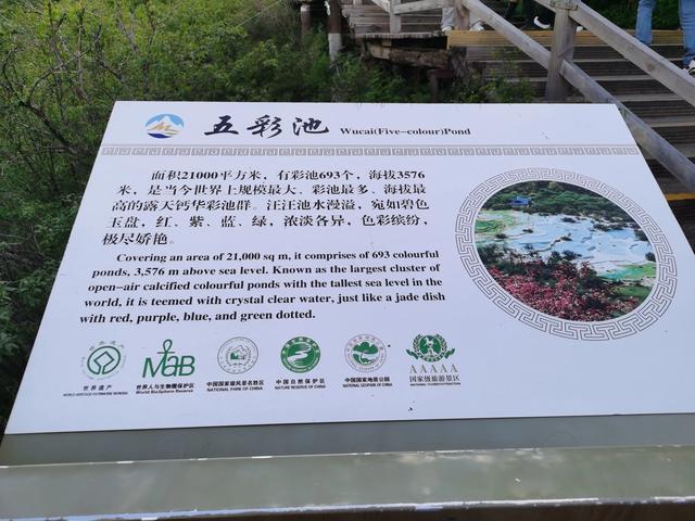 黄龙、九寨、都江堰随记Day2