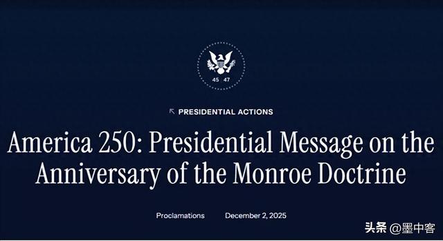 霸权末路回光返照？美国强推“特朗普推论”，拉美多国掀反霸浪潮