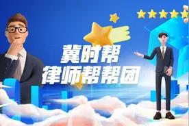 【冀时帮·律师帮帮团】石家庄：维修期间天降冰雹车被砸 4S店是否应担责？律师解答！图片