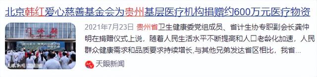 贪污上亿、假慈善？被实名举报的韩红，如今连坐椅子都成了“错”