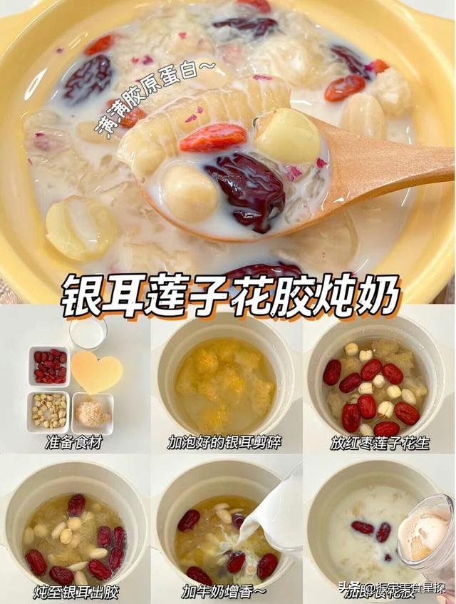 莲子雪耳炖花胶的功效与作用 莲子雪耳炖花胶的功效与作用是什么
