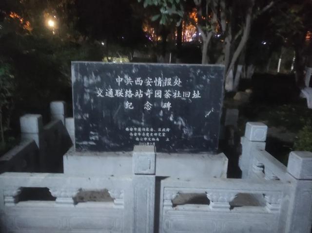 《2025年12月5日傍晚游西安红色回坊之地“莲湖公园”即景留影》