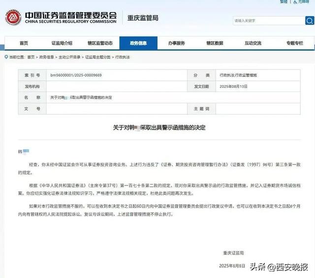 彻底凉凉，她被无限期封禁！作品被清空