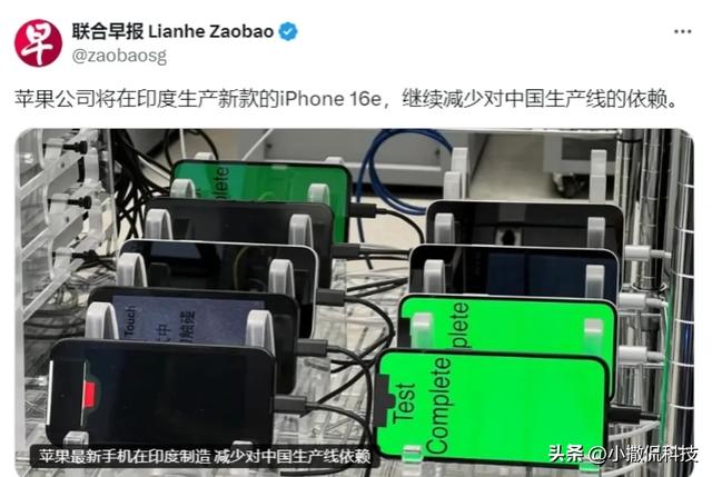 25%关税重压下苹果被迫印度组装iPhone：咬牙背后的成本转嫁困局