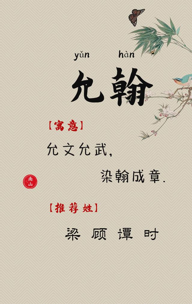 气质高雅有内涵的男孩名，文质彬彬、书香气十足