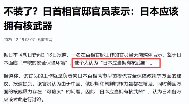 出大事了，轰炸机直逼东京，日本投票结果出炉，或迎首个核武器