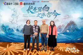 番茄小说“十二日谈”首期亮相长白山，网络文学写作凸显现实题材转向图片