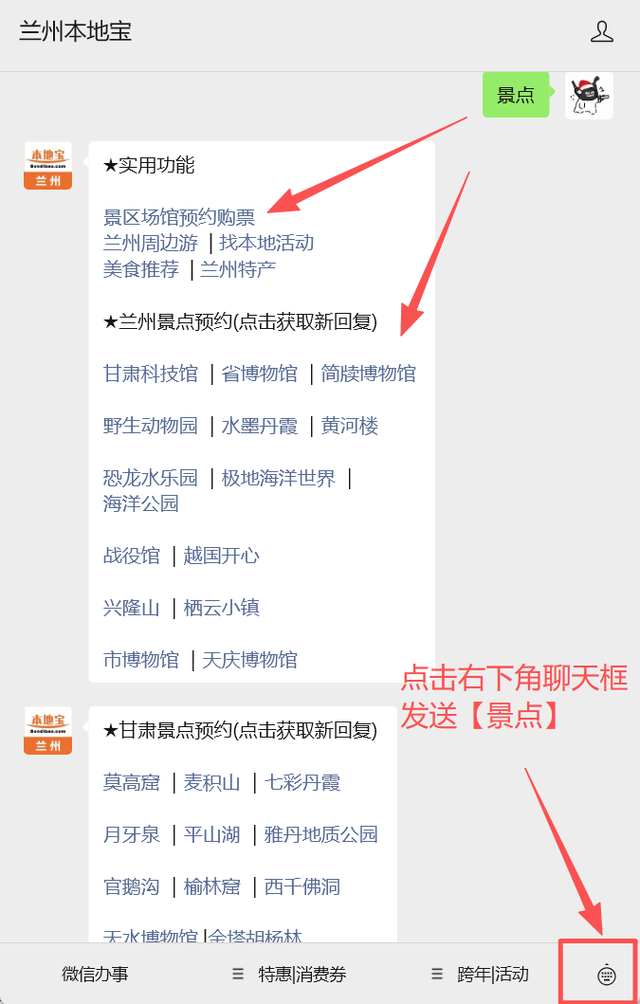 冬春游兰州全攻略！10条特色主题线路推荐！