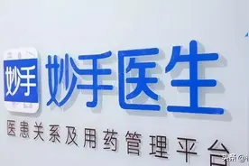 互联网医疗十大平台图片