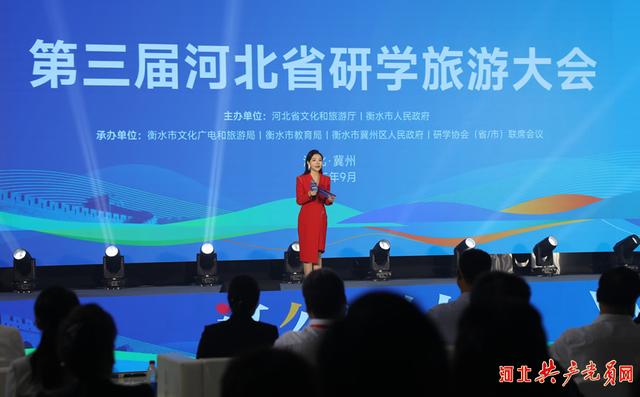 衡水：多维发力筑链条 全力打造全国知名研学旅游目的地