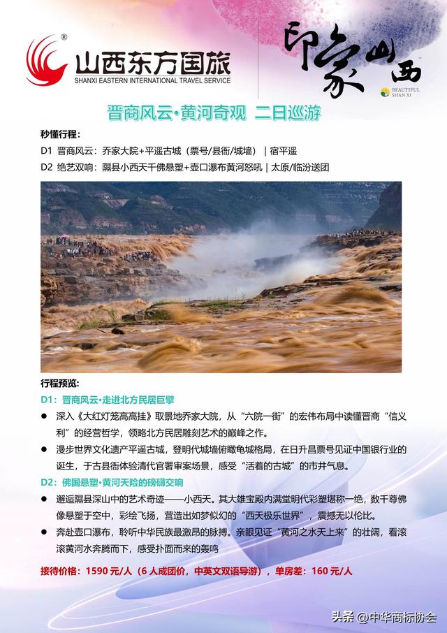 旅游攻略 | 旅行社推介