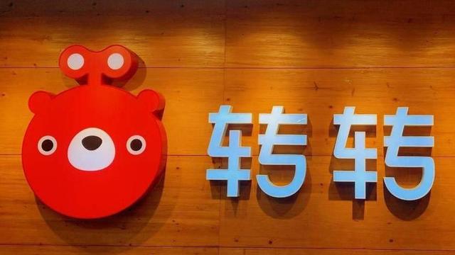 转转关停自由市场，黄鱼稳坐C位？二手交易内卷到拼命！