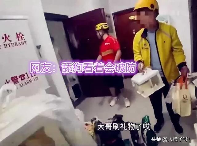 七夕节！女子礼物收到手软，送给外卖小哥，网友：舔狗知道会破防