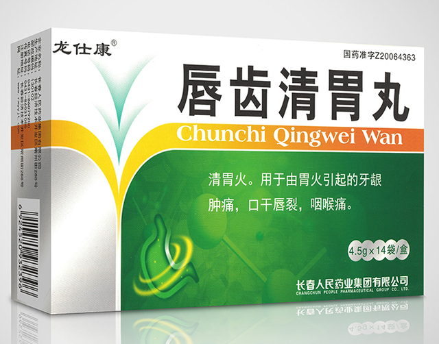 唇齿清胃丸：一吃辣就牙龈肿、口臭绕着走？试试这个清胃火神器