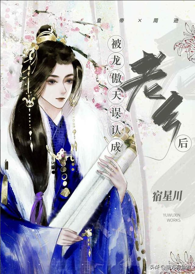 晋江早年好看的十本原耽穿越小说，以你多年书龄来看，你都看哪些