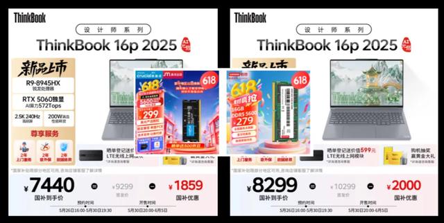 家族内斗！拯救者R9000P和ThinkBook 16p锐龙版 谁更值得买？