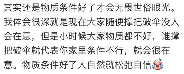 为什么现在的00后无畏世俗眼光？网友：不缺爱不缺钱不自卑