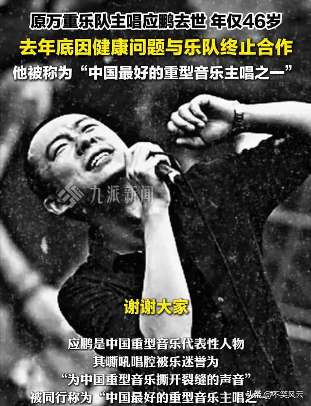 一路走好！国庆假期没过完，已有3位名人去世，两位都是70后