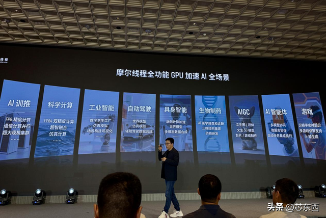 摩尔线程技术分享日干货！原生支持FP8、DeepSeek R1推理加速150%