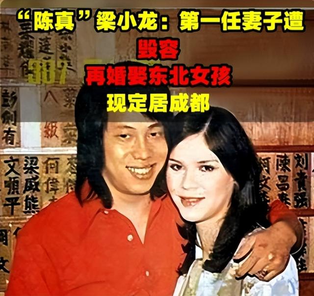 钱再多有什么用！梁小龙遗孀现状，给所有“老少恋”夫妻提了个醒