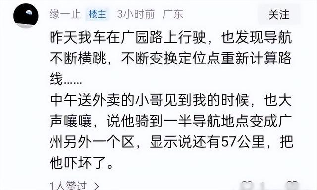 南京导航集体失灵	，定位软件全趴窝！连北斗都不行，战时就危险了