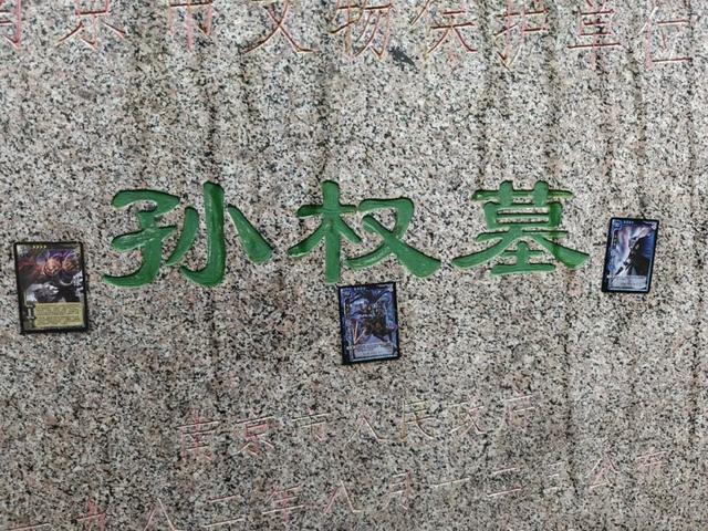 送曹操布洛芬，给孙权张辽卡，抽象上坟背后是年轻人的浪漫