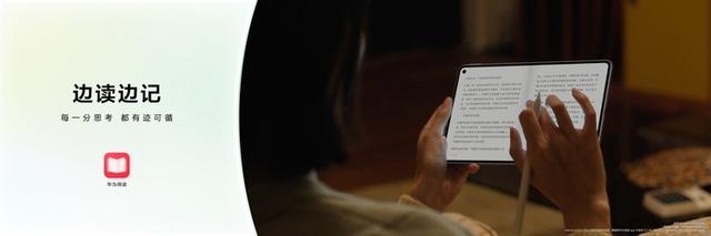 华为阅读X 华为MatePad Mini，让我重新爱上了看书！