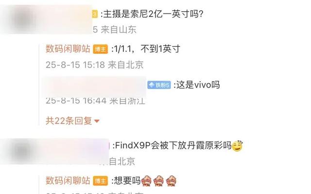 OPPO Find X9 Ultra再曝，测试多分区光谱摄像头