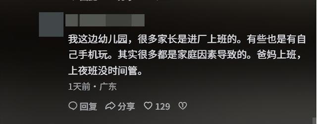 家长联手警察给迷恋手机男孩上了一课