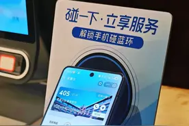 全国首个全流程“碰一下”概念酒店亮相杭州，全程0打扰，一碰入住图片