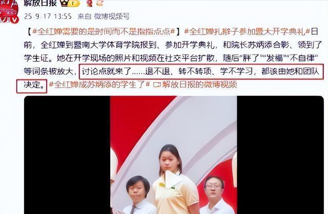 发胖退役风波不到一个月！被人民日报点名的全红婵，彻底打消舆论