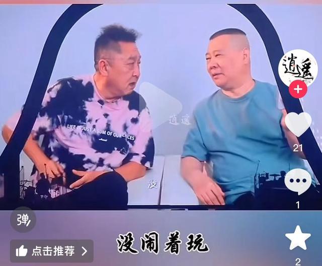 岳云鹏演唱会和他的伴舞相爱相杀
