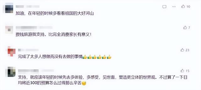 21岁小伙从上海出发，计划用5万元干成一件大事！赶在它消失之前...