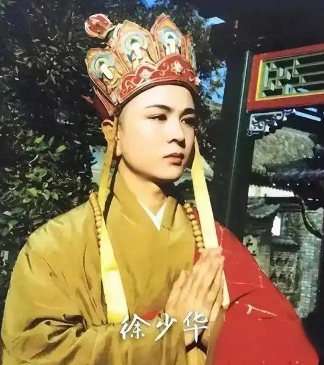 徐少华曾演唐僧，年轻时也是风华绝代，如今也老啦