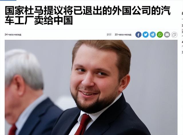 外国扔下的汽车厂，能否打包卖给中国？俄方再急，账也得先算清楚