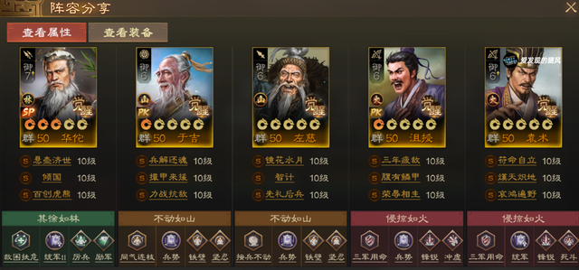 《三国志·战棋版》马上打架，PK6天下争锋8种PVP转型选择参考