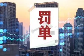 新“国九条”出台后多家券商被证监会立案调查 监管“长牙带刺”促券商归位尽责图片