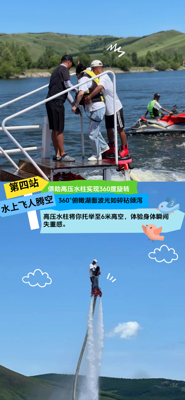 【高温补贴·湿身暴击】牙克石凤凰山景区今夏最新玩法（上）