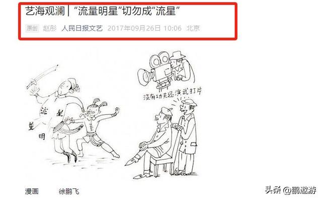 被央视怒批、脑袋空空，德不配位，难怪阅兵从不邀请“流量”明星