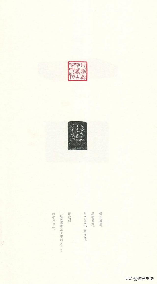 故宫藏名家篆刻集粹