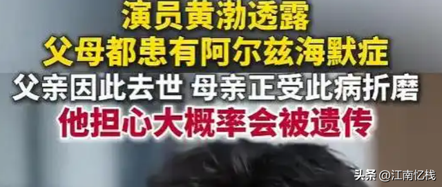 钱再多有什么用？影帝黄渤如今的现状，给娱乐圈所有男星提了个醒