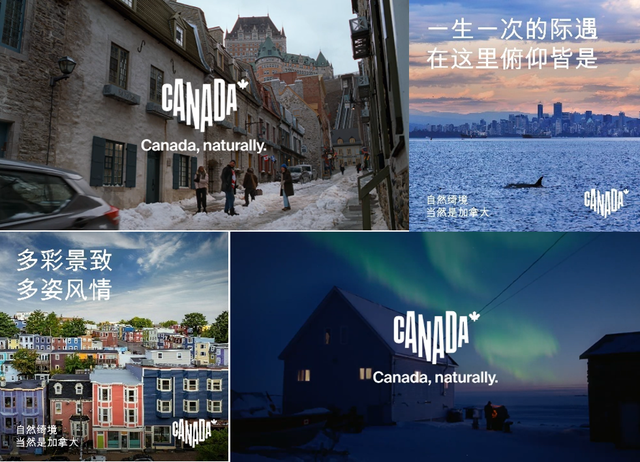 加拿大旅游局2025亚洲区路演中国站圆满举行