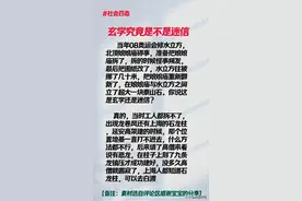 玄学究竟是不是迷信图片